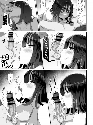 [うに屋ぁ (いきなりもじお)] 恵体でムチムチな長乳JDにチ◯ポをシゴキ上げてもらう話 [DL版]_24