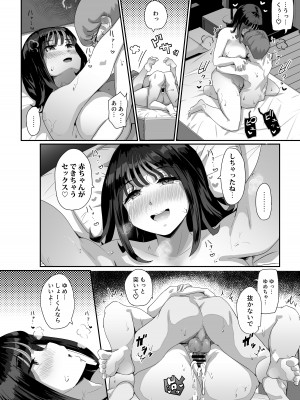 [うに屋ぁ (いきなりもじお)] 恵体でムチムチな長乳JDにチ◯ポをシゴキ上げてもらう話 [DL版]_45