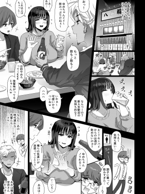 [うに屋ぁ (いきなりもじお)] 恵体でムチムチな長乳JDにチ◯ポをシゴキ上げてもらう話 [DL版]_16