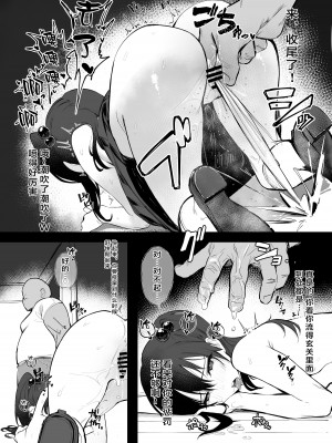 (コミティア136) 娘？に催眠かけてお仕置きする本 [镜面光折射汉化]_06