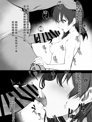 (コミティア136) 娘？に催眠かけてお仕置きする本 [镜面光折射汉化]_07