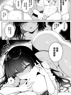 [あらと安里] いっぱい食べるキミがすき [中国翻译]_05