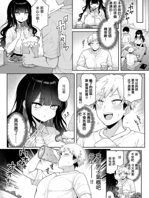 [あらと安里] いっぱい食べるキミがすき [中国翻译]_03