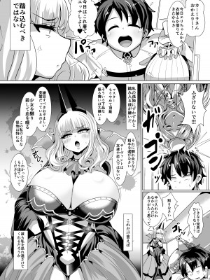 [新春山東省 (ぶかつ)] 密着!!カルデアコスプレセックス24時!!!〜ドスケベ吸血アサシン編〜 (Fate／Grand Order) [DL版]_05