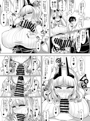 [新春山東省 (ぶかつ)] 密着!!カルデアコスプレセックス24時!!!〜ドスケベ吸血アサシン編〜 (Fate／Grand Order) [DL版]_08