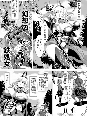 [新春山東省 (ぶかつ)] 密着!!カルデアコスプレセックス24時!!!〜ドスケベ吸血アサシン編〜 (Fate／Grand Order) [DL版]_04