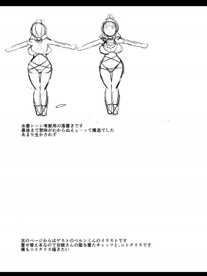 [新春山東省 (ぶかつ)] 密着!!カルデアコスプレセックス24時!!!〜ドスケベ吸血アサシン編〜 (Fate／Grand Order) [DL版]_25