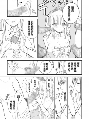 [豆六] ヒメごと｜公主隐诱 [驴子汉化组]_36