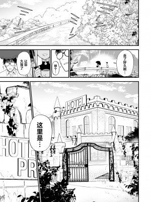 [豆六] ヒメごと｜公主隐诱 [驴子汉化组]_06