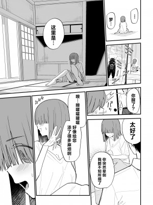 [豆六] ヒメごと｜公主隐诱 [驴子汉化组]_38