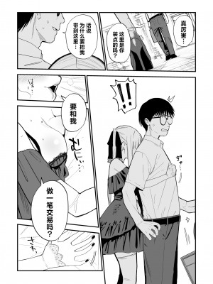 [豆六] ヒメごと｜公主隐诱 [驴子汉化组]_08