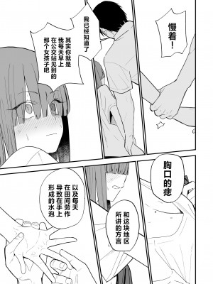 [豆六] ヒメごと｜公主隐诱 [驴子汉化组]_40