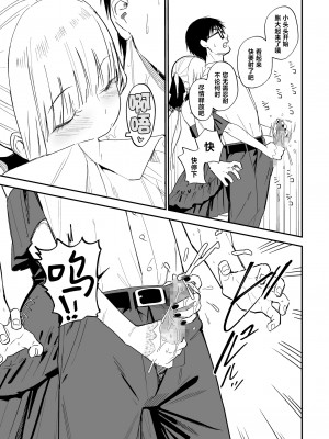 [豆六] ヒメごと｜公主隐诱 [驴子汉化组]_12