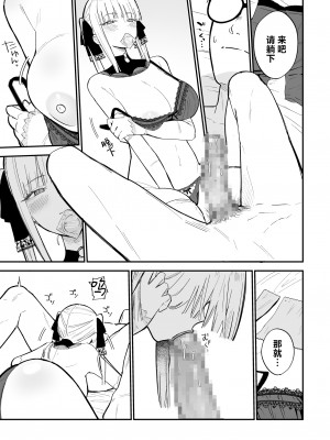 [豆六] ヒメごと｜公主隐诱 [驴子汉化组]_22