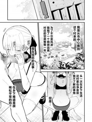 [豆六] ヒメごと｜公主隐诱 [驴子汉化组]_15
