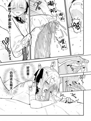 [豆六] ヒメごと｜公主隐诱 [驴子汉化组]_52