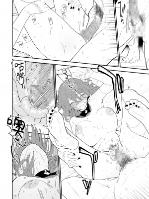 [豆六] ヒメごと｜公主隐诱 [驴子汉化组]_77