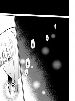 [豆六] ヒメごと｜公主隐诱 [驴子汉化组]_34