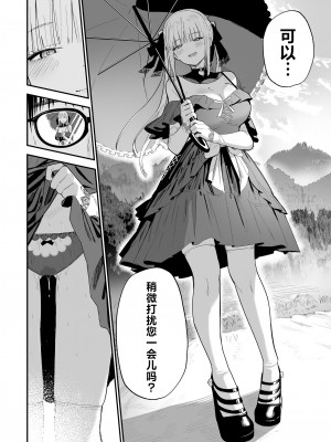 [豆六] ヒメごと｜公主隐诱 [驴子汉化组]_03