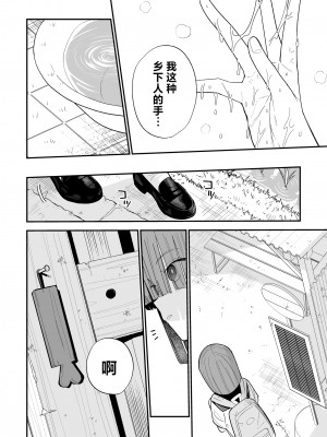 [豆六] ヒメごと｜公主隐诱 [驴子汉化组]_47