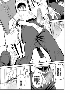 [豆六] ヒメごと｜公主隐诱 [驴子汉化组]_10