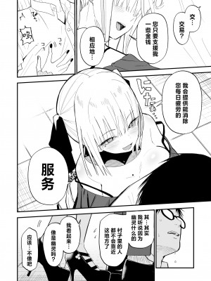 [豆六] ヒメごと｜公主隐诱 [驴子汉化组]_09