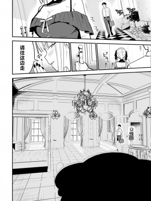 [豆六] ヒメごと｜公主隐诱 [驴子汉化组]_07