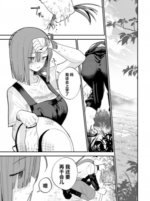 [豆六] ヒメごと｜公主隐诱 [驴子汉化组]_42