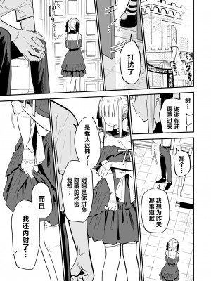 [豆六] ヒメごと｜公主隐诱 [驴子汉化组]_48