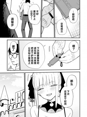 [豆六] ヒメごと｜公主隐诱 [驴子汉化组]_14