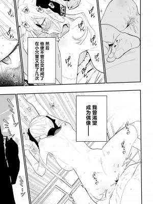 [豆六] ヒメごと｜公主隐诱 [驴子汉化组]_68