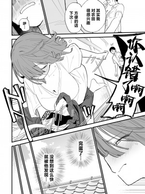 [豆六] ヒメごと｜公主隐诱 [驴子汉化组]_41