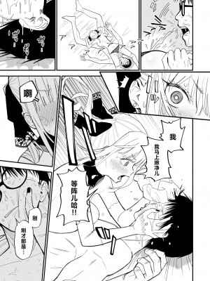 [豆六] ヒメごと｜公主隐诱 [驴子汉化组]_28