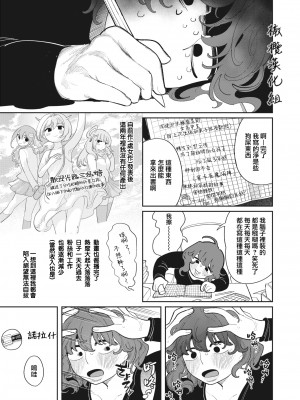 [Idaten Funisuke] 穴穴穴 (COMIC 快楽天 2024年4月号) [Chinese] [Decensored] [Digital]_003