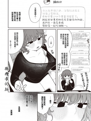 [Idaten Funisuke] 穴穴穴 (COMIC 快楽天 2024年4月号) [Chinese] [Decensored] [Digital]_004