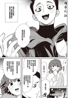 [Idaten Funisuke] 穴穴穴 (COMIC 快楽天 2024年4月号) [Chinese] [Decensored] [Digital]_005