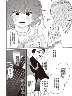 [Idaten Funisuke] 穴穴穴 (COMIC 快楽天 2024年4月号) [Chinese] [Decensored] [Digital]_006