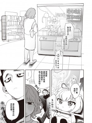 [Idaten Funisuke] 穴穴穴 (COMIC 快楽天 2024年4月号) [Chinese] [Decensored] [Digital]_007