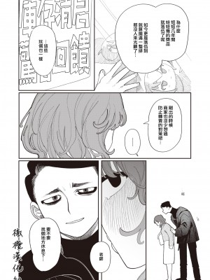 [Idaten Funisuke] 穴穴穴 (COMIC 快楽天 2024年4月号) [Chinese] [Decensored] [Digital]_008
