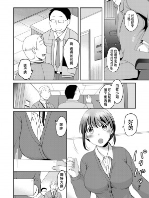 [めぎ] 親友に彼女が寝取られた話 描き下ろし漫画 [中国翻訳]_02