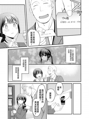 [めぎ] 親友に彼女が寝取られた話 描き下ろし漫画 [中国翻訳]_05