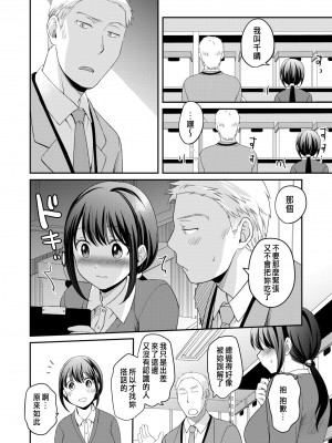 [めぎ] 親友に彼女が寝取られた話 描き下ろし漫画 [中国翻訳]_04
