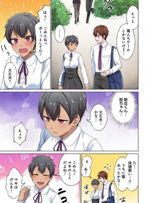 [分福ナギ] 魔族むすめにねらわれて【合本版】_119