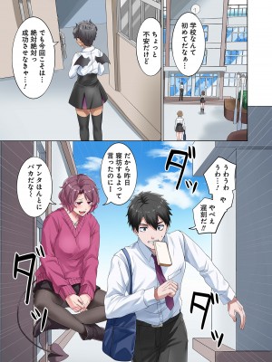 [分福ナギ] 魔族むすめにねらわれて【合本版】_059