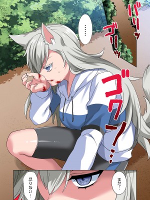 [分福ナギ] 魔族むすめにねらわれて【合本版】_110