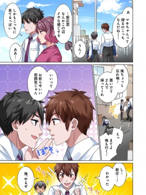 [分福ナギ] 魔族むすめにねらわれて【合本版】_117