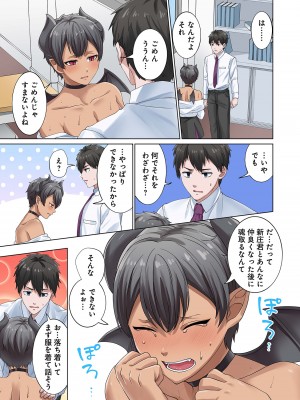 [分福ナギ] 魔族むすめにねらわれて【合本版】_077