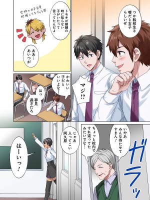 [分福ナギ] 魔族むすめにねらわれて【合本版】_062