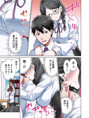 [分福ナギ] 魔族むすめにねらわれて【合本版】_037