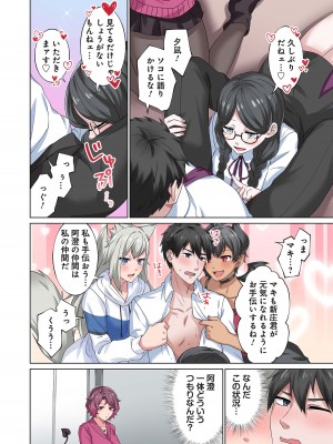 [分福ナギ] 魔族むすめにねらわれて【合本版】_150